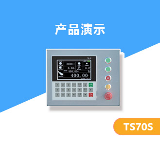 TS70S磁柵控制器推臺(tái)鋸版視頻查看